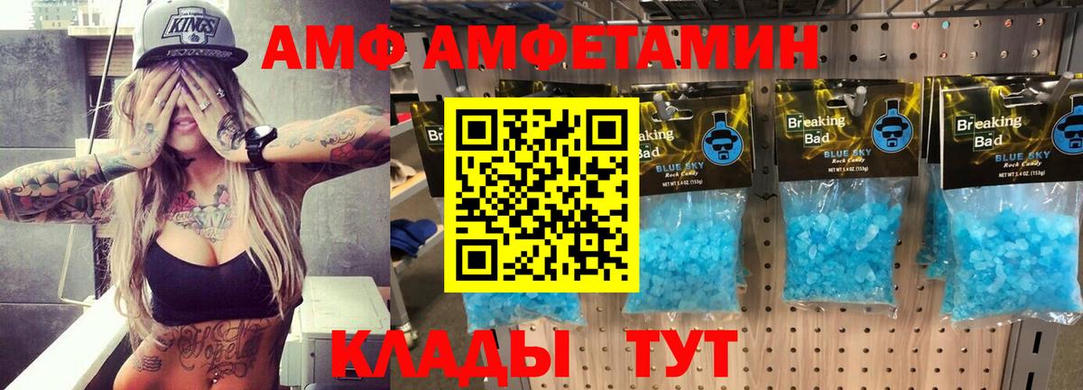 Лянтор  Амфетамин  Вход с VPN  АМФ 97% 