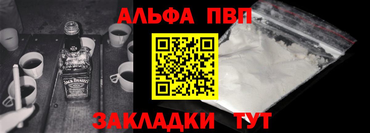 Лянтор  А ПВП крисы CK  Alpha PVP VHQ  Вход с VPN  Alpha PVP кристаллы 