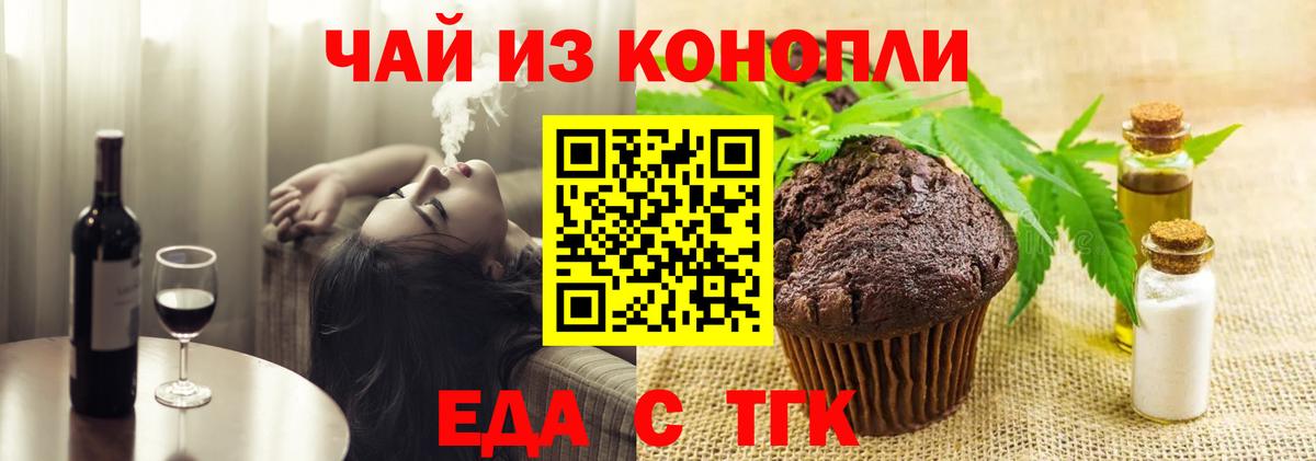 Лянтор  Еда ТГК конопля  Вход с VPN 