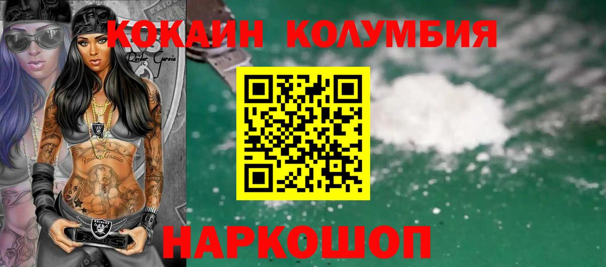 Лянтор  Cocaine VHQ  КОКАИН FishScale  Вход с VPN 