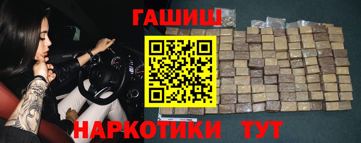 Гашиш 40% ТГК Лянтор