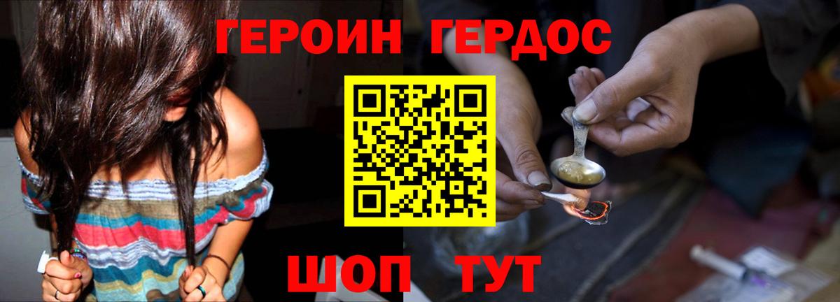 Героин Афган  Вход с VPN  Лянтор 