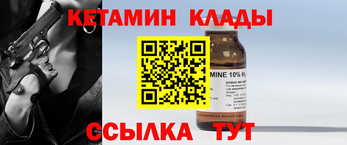 Лянтор  Кетамин VHQ  Вход с VPN  Кетамин ketamine 