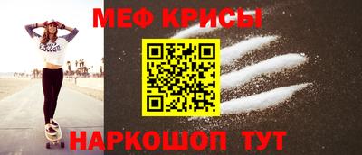 мяу мяу кристалл Старая Купавна