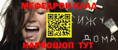 меф VHQ Ставрополь