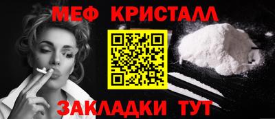меф VHQ Ставрополь
