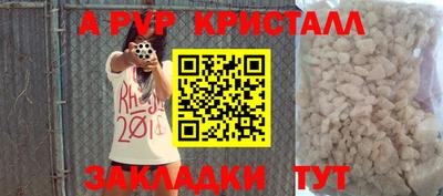 мяу мяу кристалл Старая Купавна