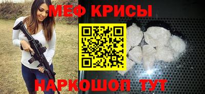 мяу мяу кристалл Старая Купавна