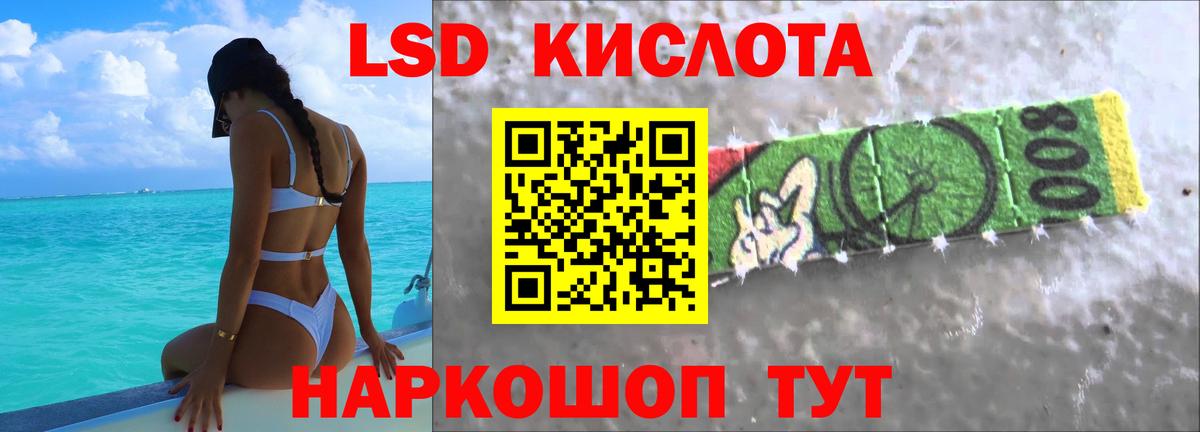 Лсд 25 экстази кислота  ЛСД экстази ecstasy  Вход с VPN  Лянтор 