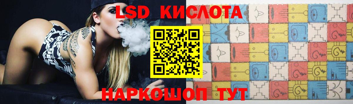 LSD-25 экстази кислота Лянтор