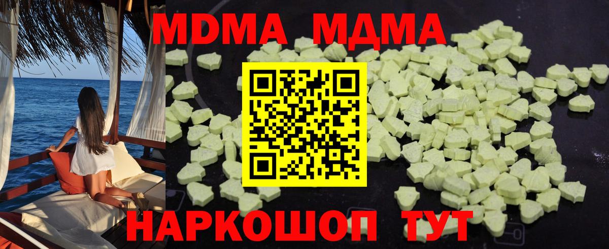 Лянтор  MDMA  MDMA crystal  Вход с VPN  MDMA VHQ 