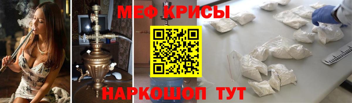 Мефедрон  Лянтор