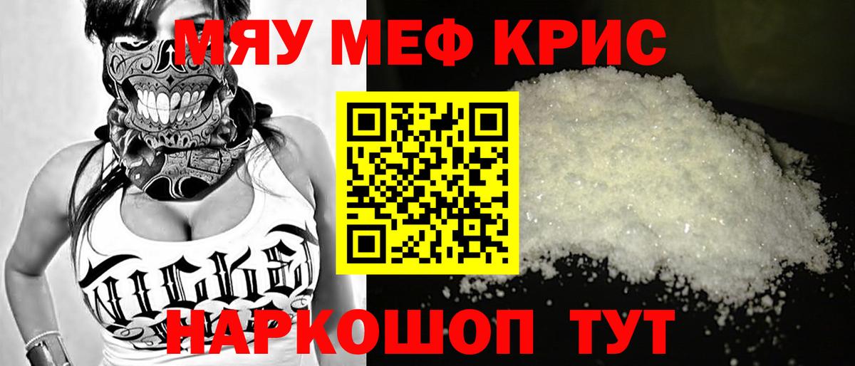 Лянтор  Мефедрон VHQ  Вход с VPN  МЯУ-МЯУ кристаллы 