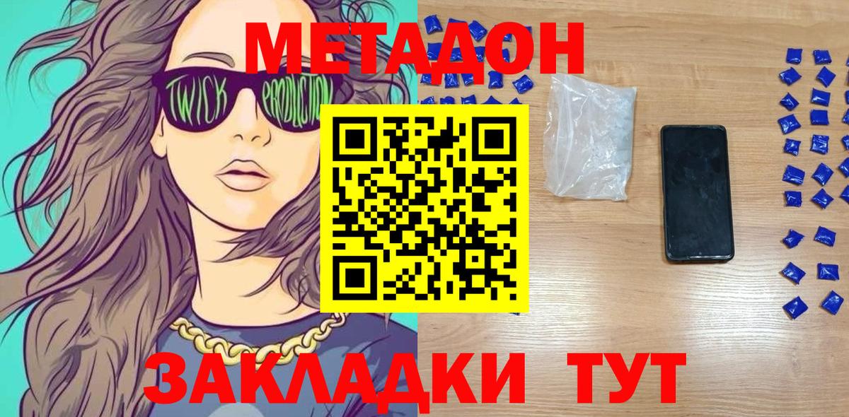 Метадон белоснежный  ОМГ ОМГ вход  Лянтор  Вход с VPN 
