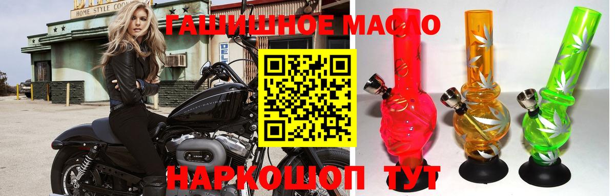 ТГК гашишное масло Лянтор