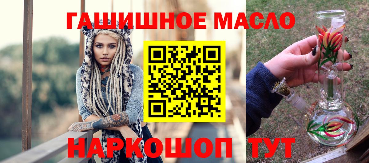 ТГК жижа  ТГК концентрат  Лянтор  Вход с VPN 