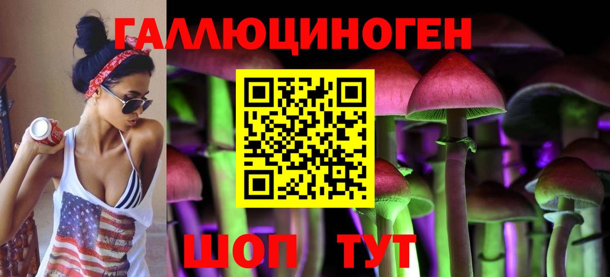 цена наркотик  Псилоцибиновые грибы Psilocybe  Вход с VPN  Лянтор 