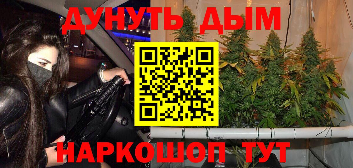 Марихуана семена Лянтор